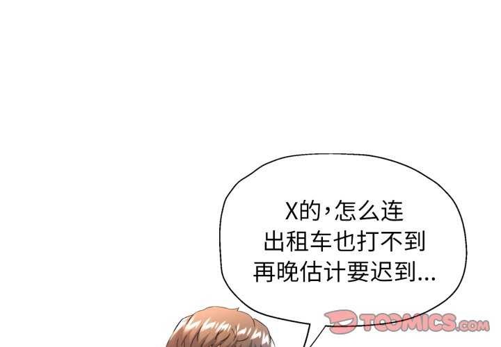 可以爱你吗第62話