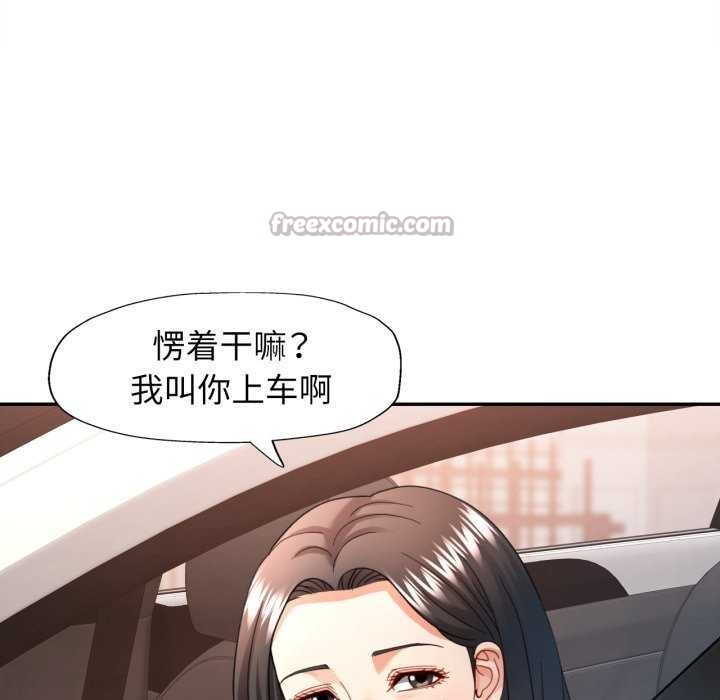 可以爱你吗第62話
