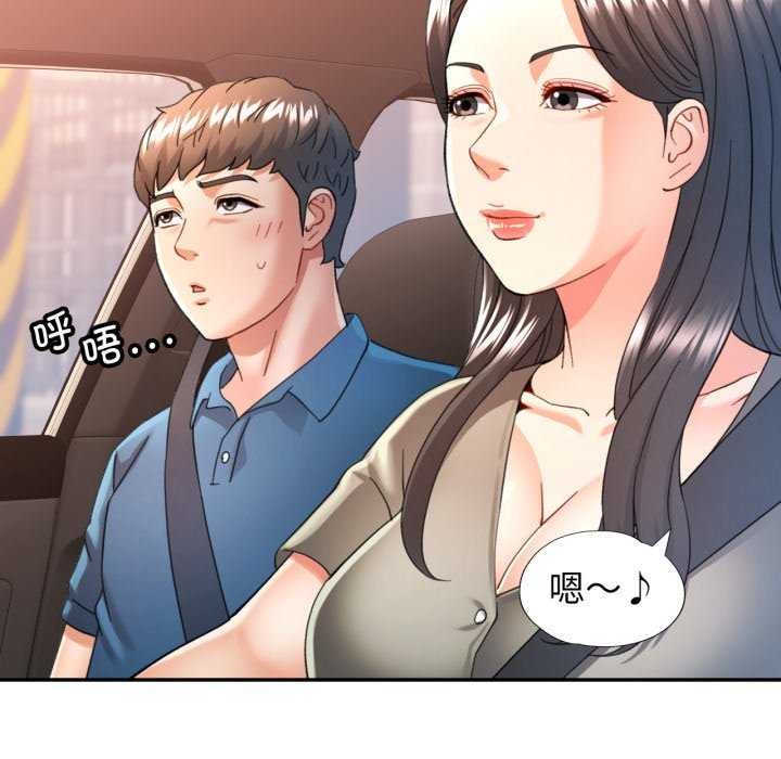 可以爱你吗第62話