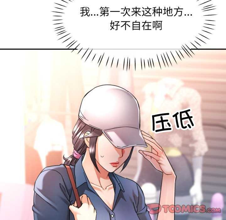 可以爱你吗第62話