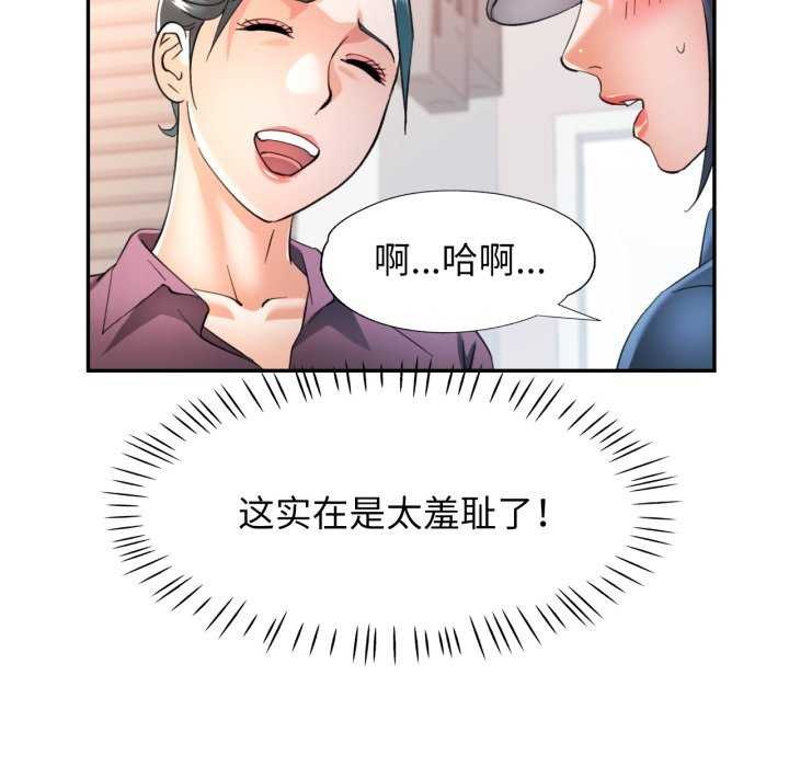 可以爱你吗第62話