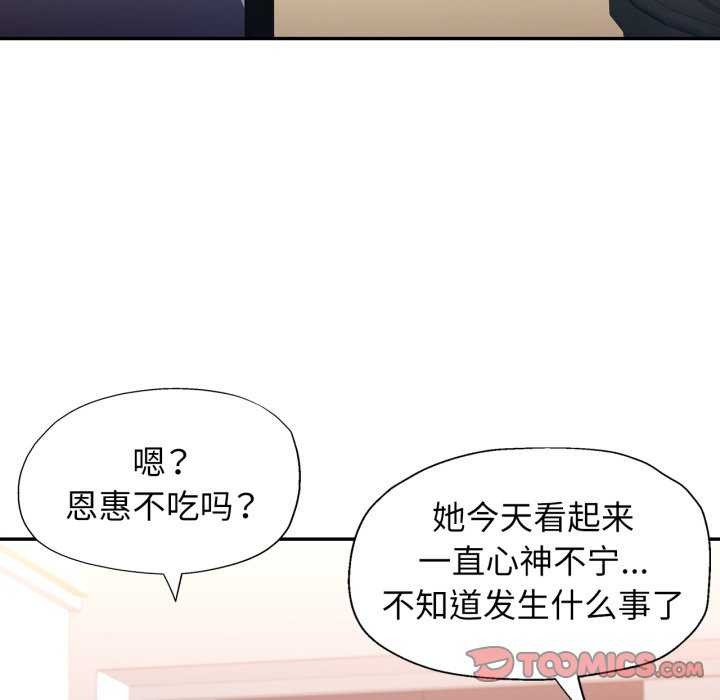 可以爱你吗第62話