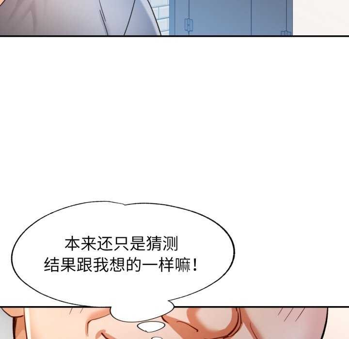 可以爱你吗第62話