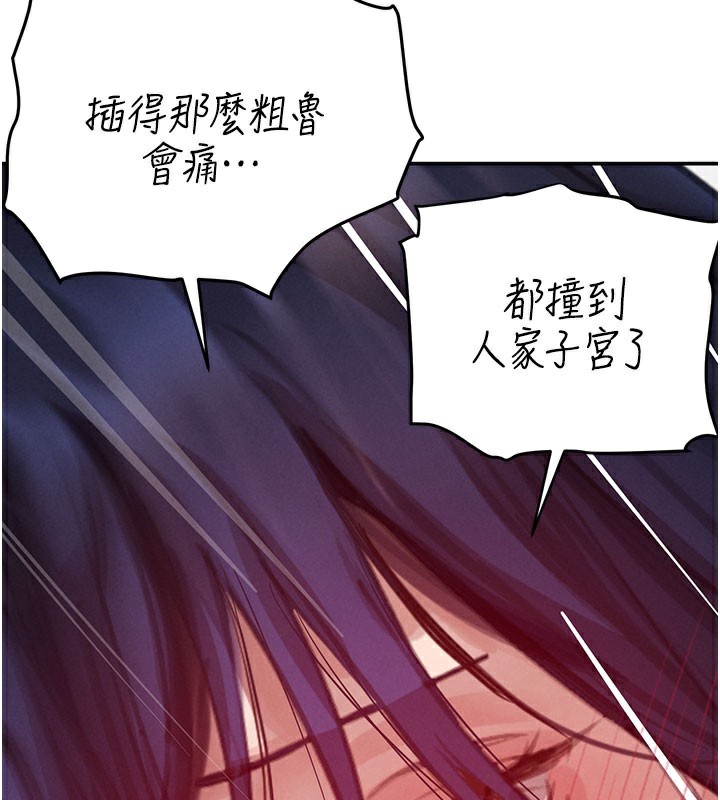 黑道千金第41話-正式成為哥哥的女人