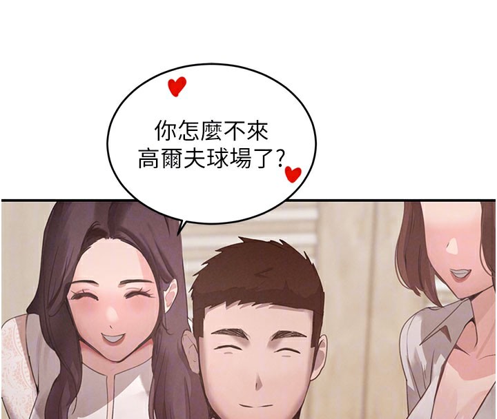 黑道千金第41話-正式成為哥哥的女人