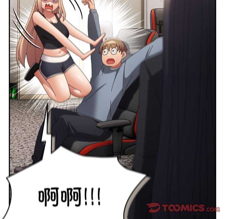 游戏规则我来定第109話