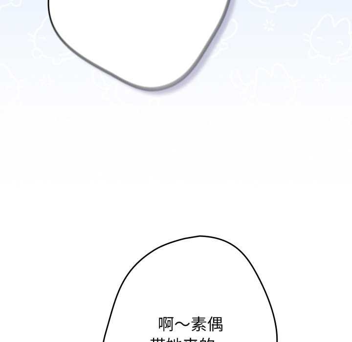 遊戲規則我來定第109話