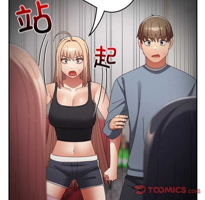 游戏规则我来定第109話