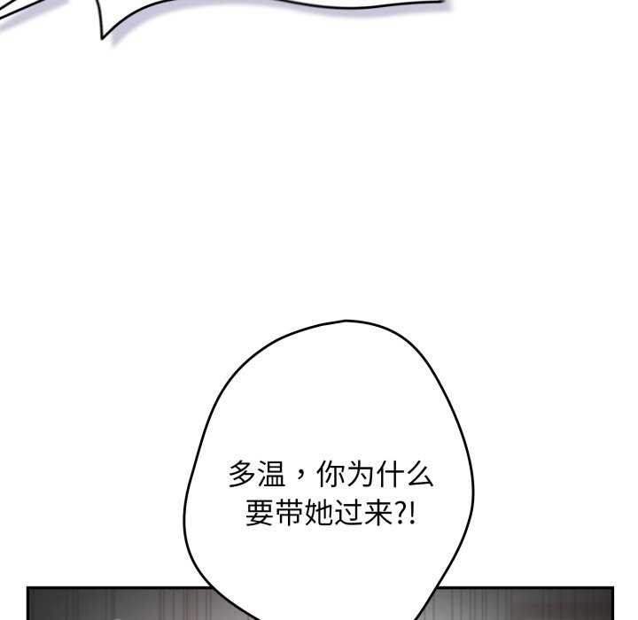 遊戲規則我來定第109話