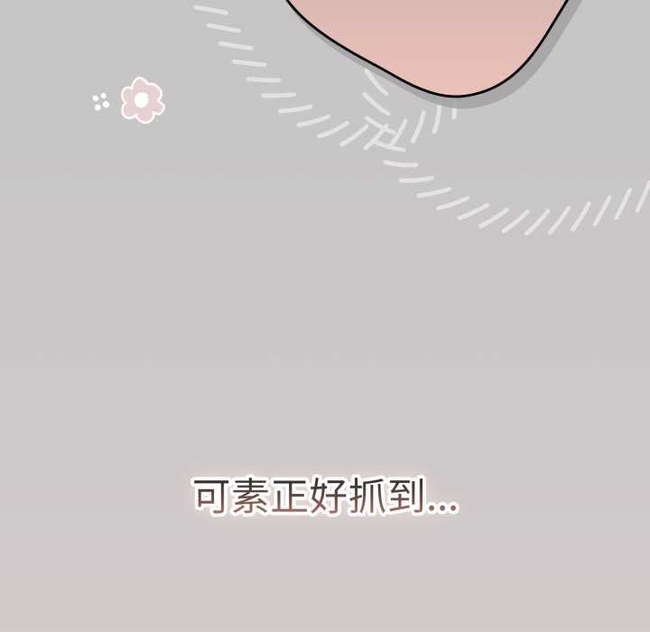 遊戲規則我來定第109話