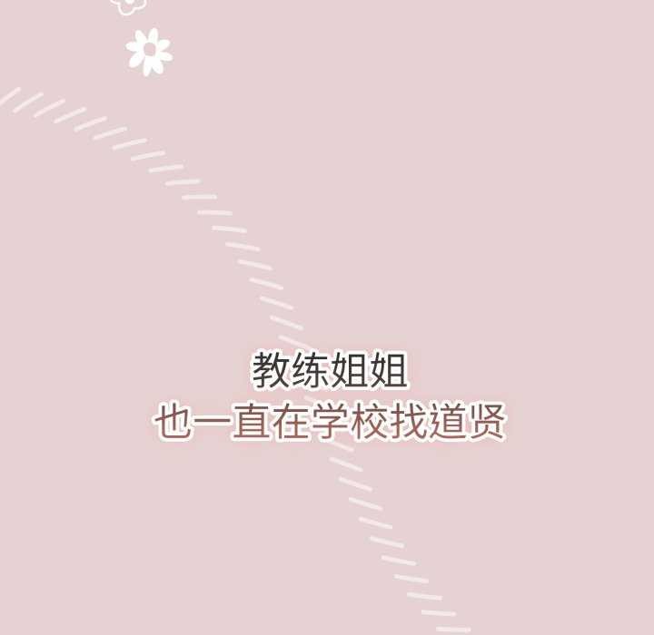 遊戲規則我來定第109話