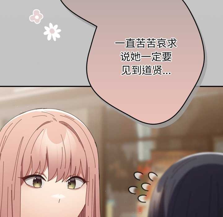 遊戲規則我來定第109話