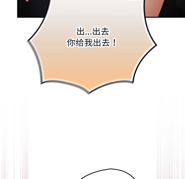 遊戲規則我來定第109話