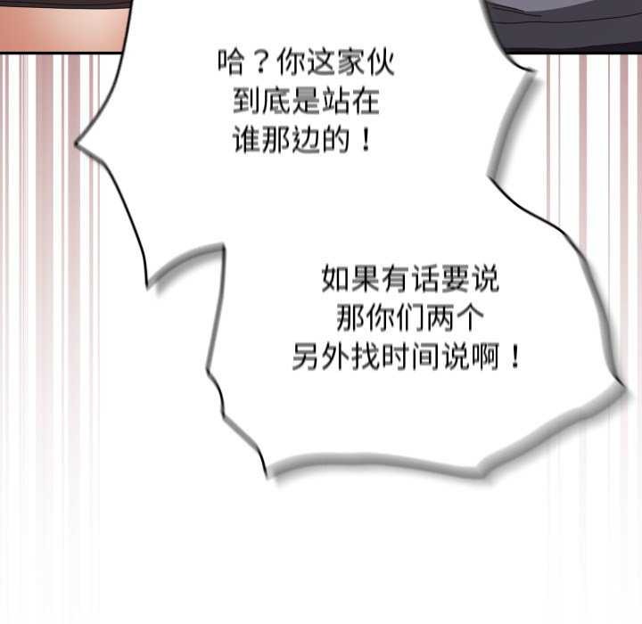 遊戲規則我來定第109話