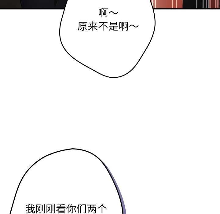 遊戲規則我來定第109話