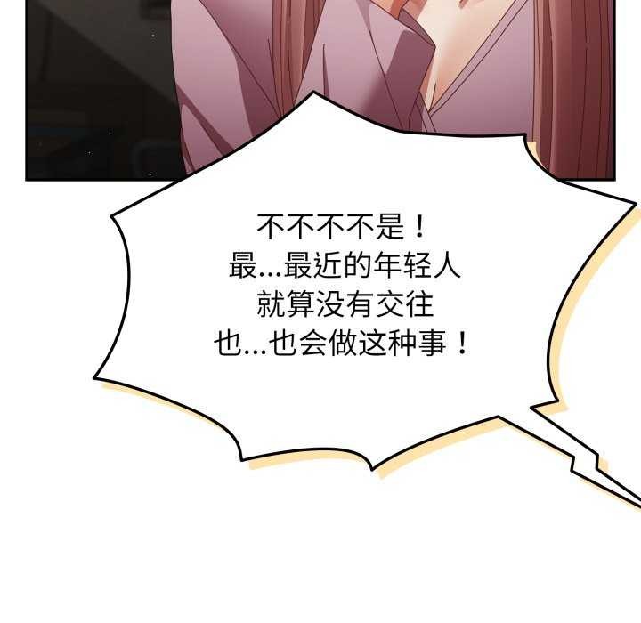 游戏规则我来定第109話