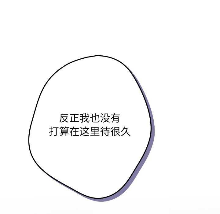 游戏规则我来定第109話