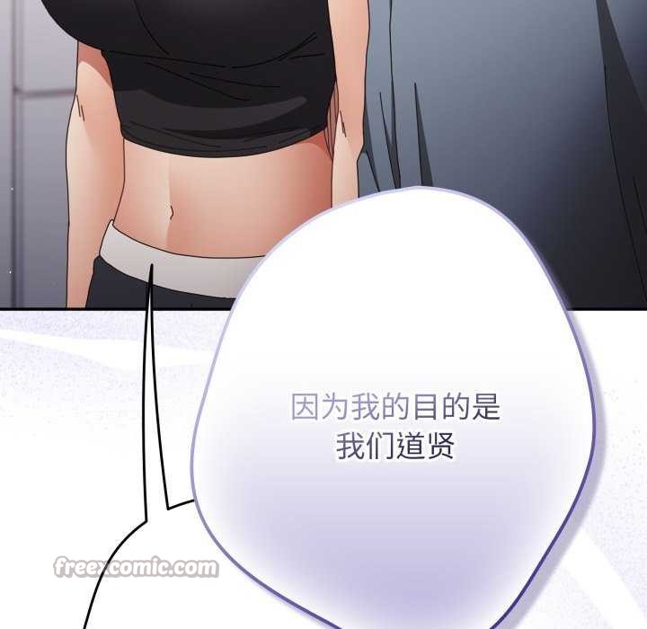 遊戲規則我來定第109話