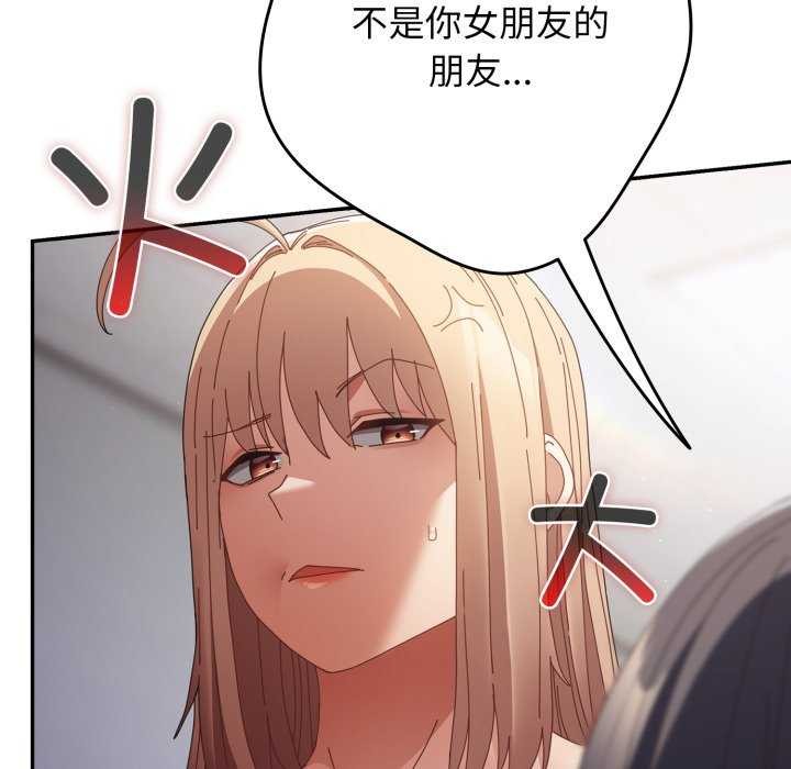 游戏规则我来定第109話