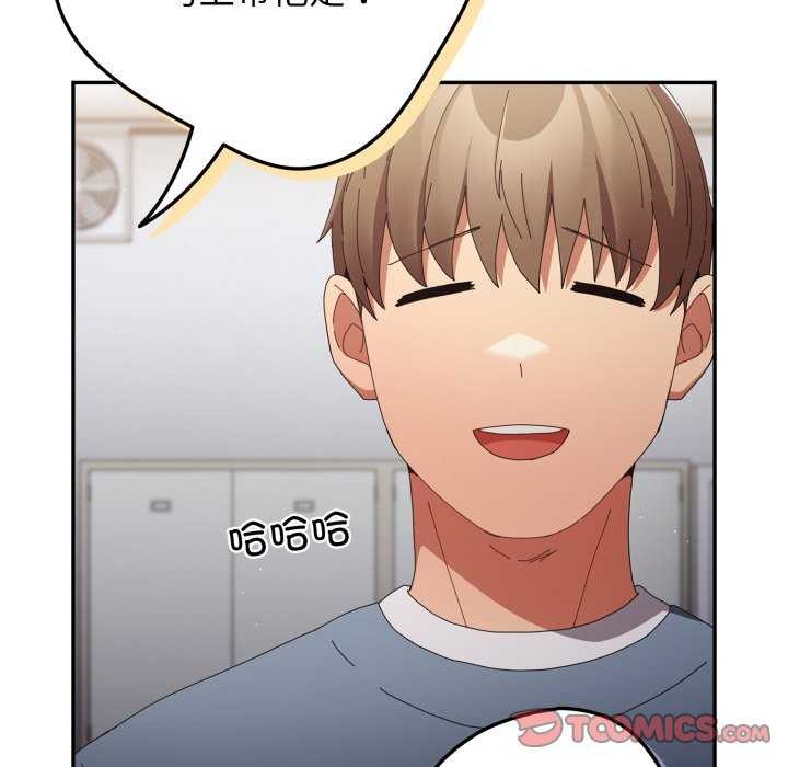 游戏规则我来定第109話