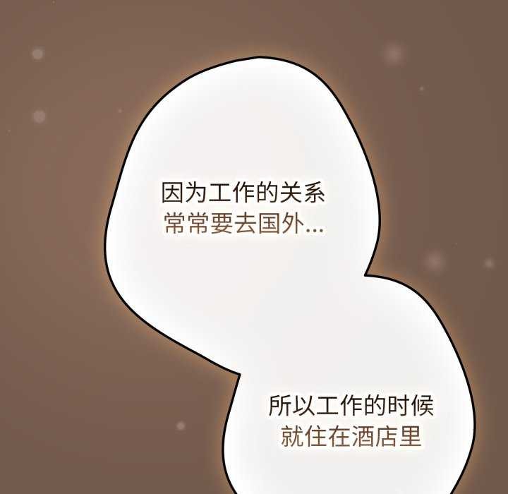 游戏规则我来定第109話