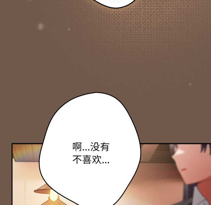 游戏规则我来定第109話