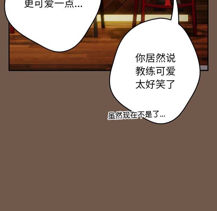 游戏规则我来定第109話