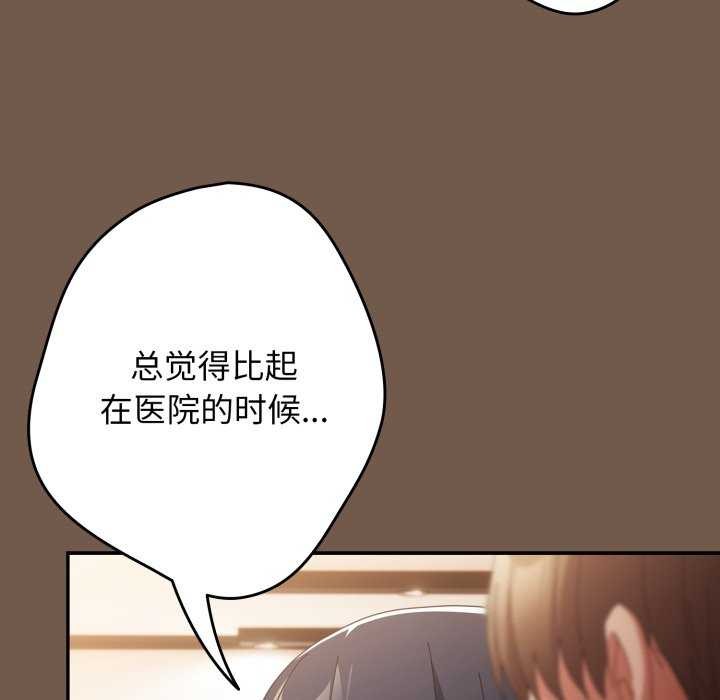 游戏规则我来定第109話