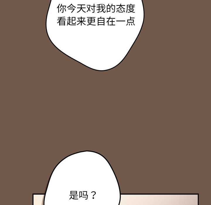 遊戲規則我來定第109話