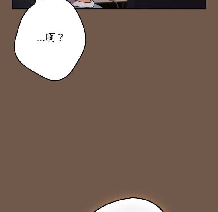 遊戲規則我來定第109話