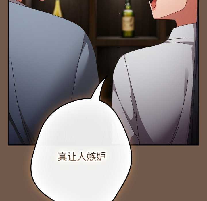 遊戲規則我來定第109話