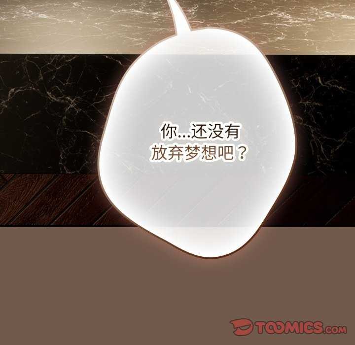 遊戲規則我來定第109話