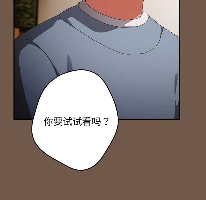 遊戲規則我來定第109話