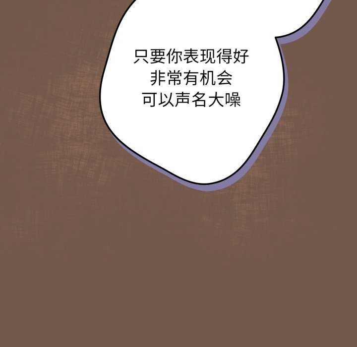 游戏规则我来定第109話