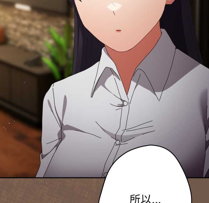 遊戲規則我來定第109話