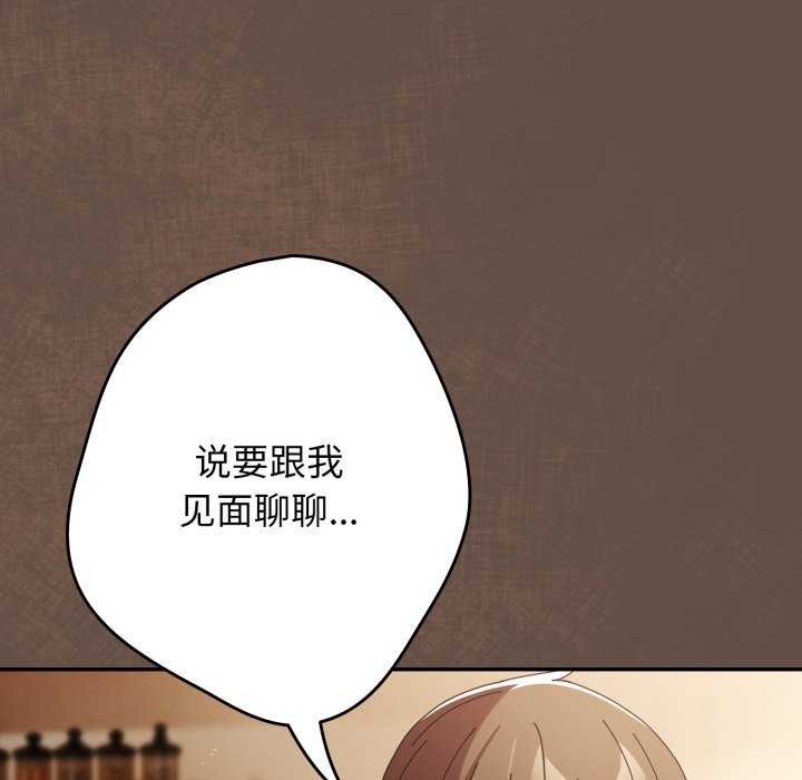 遊戲規則我來定第109話