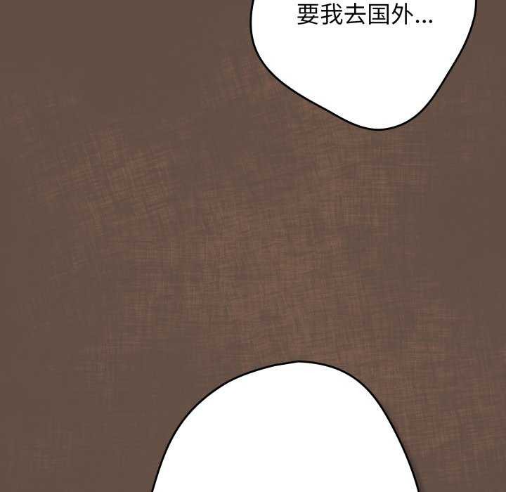 遊戲規則我來定第109話