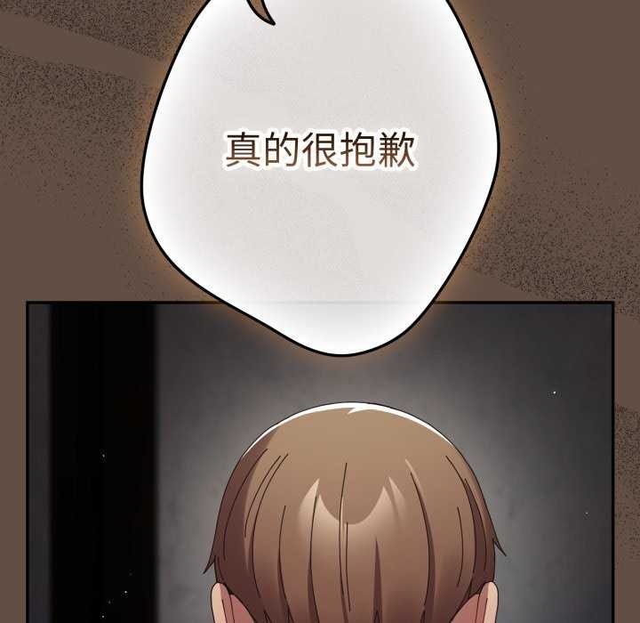 遊戲規則我來定第109話