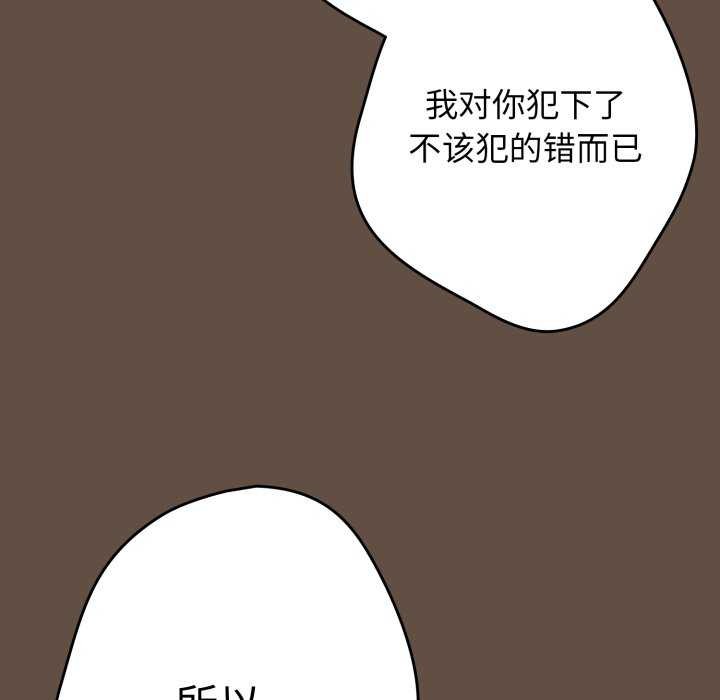 游戏规则我来定第109話