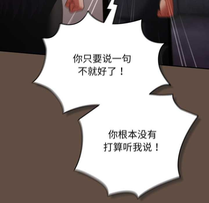 游戏规则我来定第109話