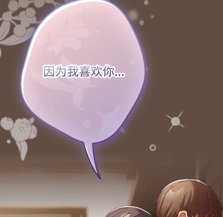 遊戲規則我來定第109話