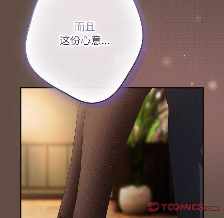 遊戲規則我來定第109話