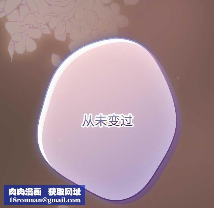 遊戲規則我來定第109話