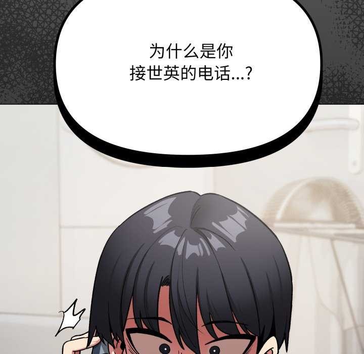 缺德邻居难相处第42話