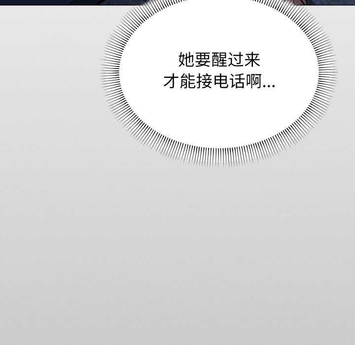 缺德邻居难相处第42話