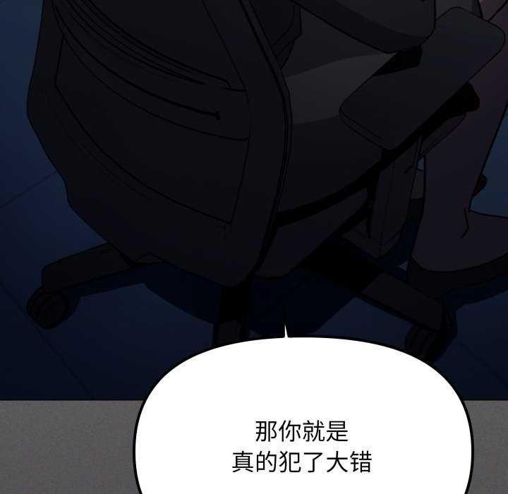 缺德邻居难相处第42話