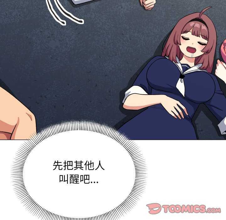 缺德邻居难相处第42話