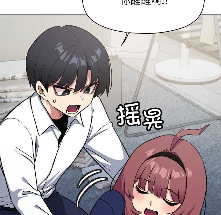 缺德邻居难相处第42話