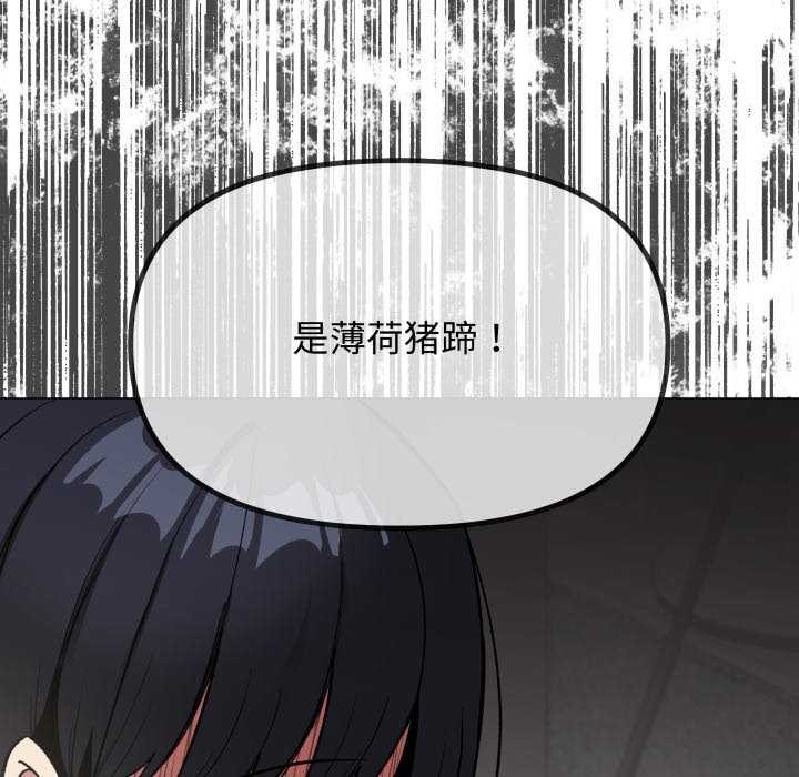 缺德邻居难相处第42話