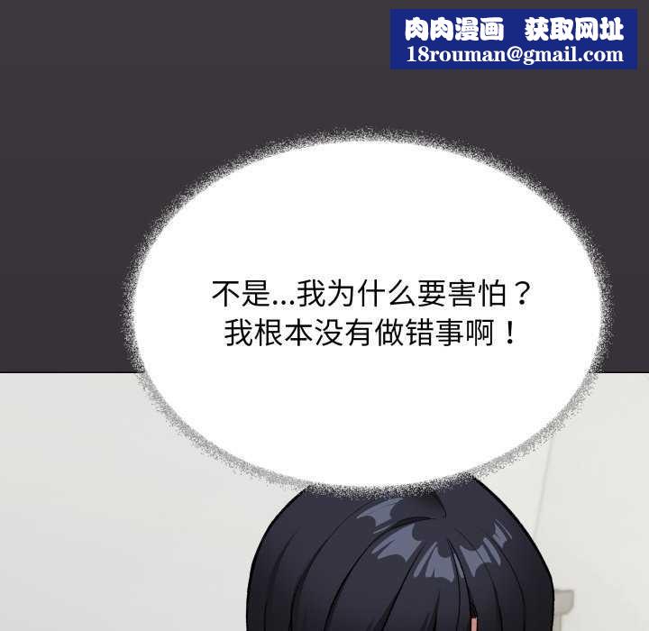 缺德邻居难相处第42話